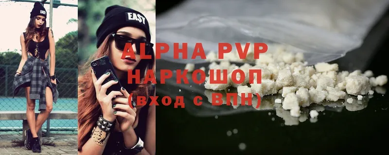 где найти   Ардатов  Alpha PVP мука 